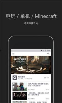 手机看视频软件,畅享视听盛宴的便捷之道